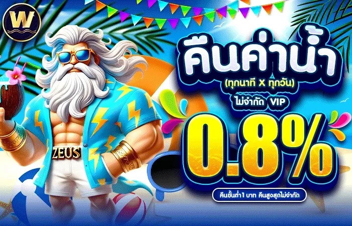 588ws เครดิตฟรี